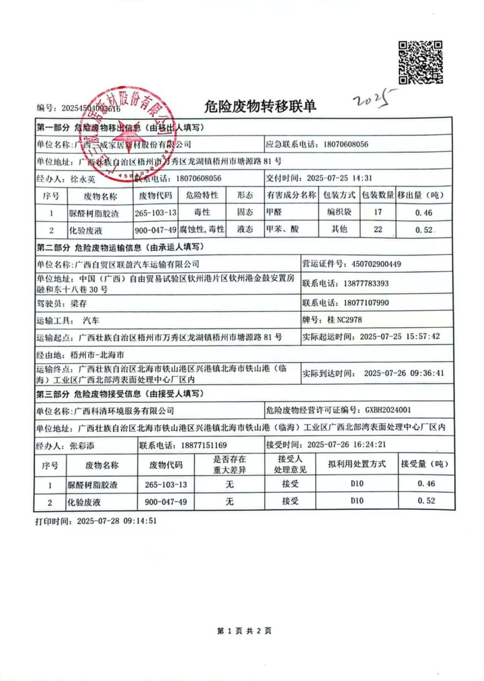 ；狭现卫硗计9.jpg