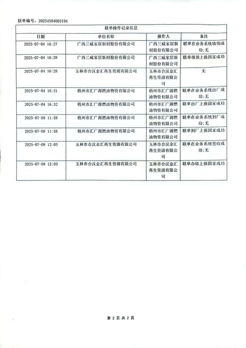 ；狭现卫硗计8.jpg
